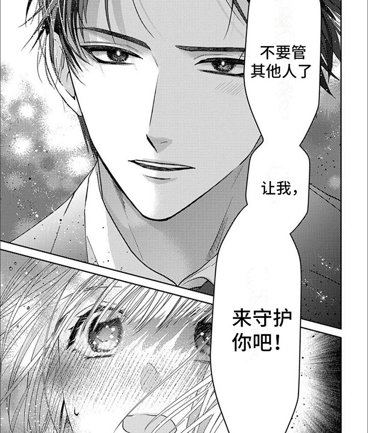 第3章：尾随