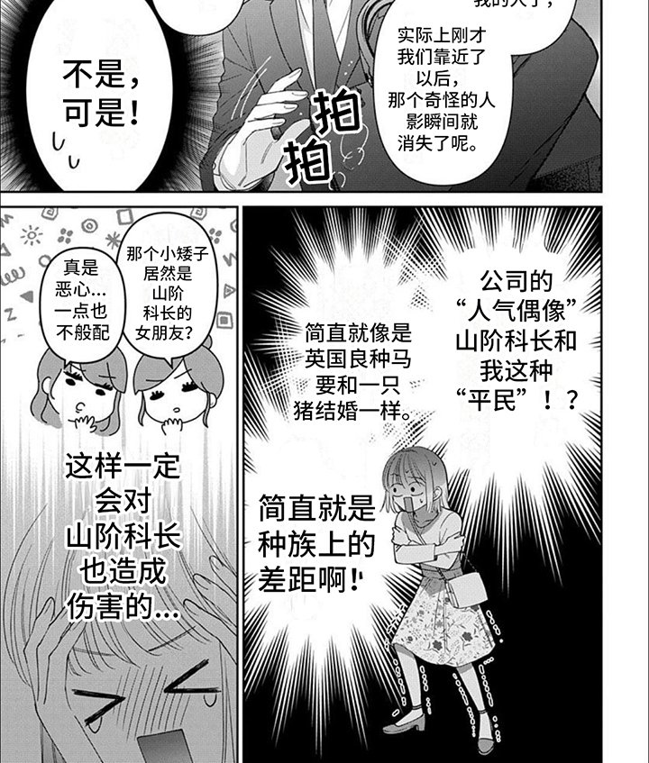 第4章：假装男友