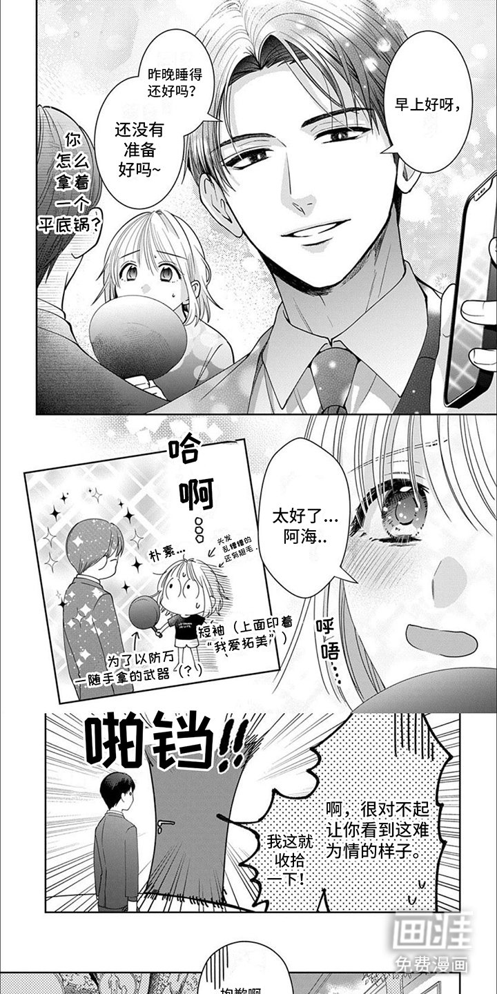 第5章：接送上班