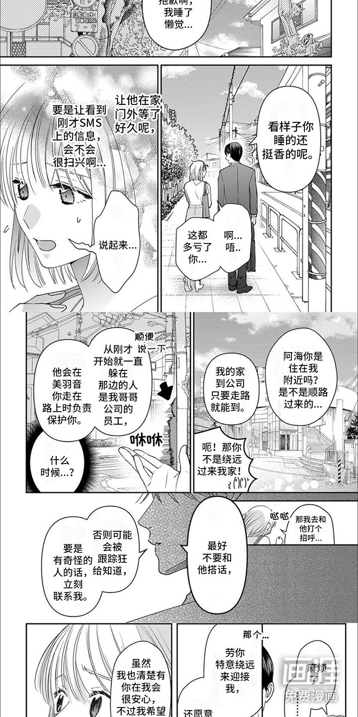 第5章：接送上班