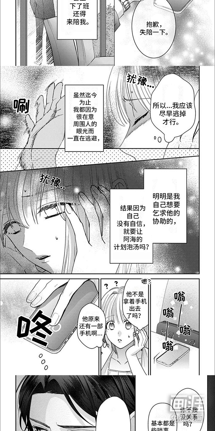 第6章：公开