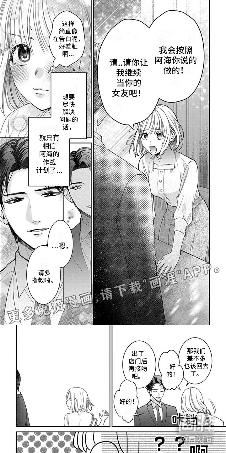 第7章：作战计划