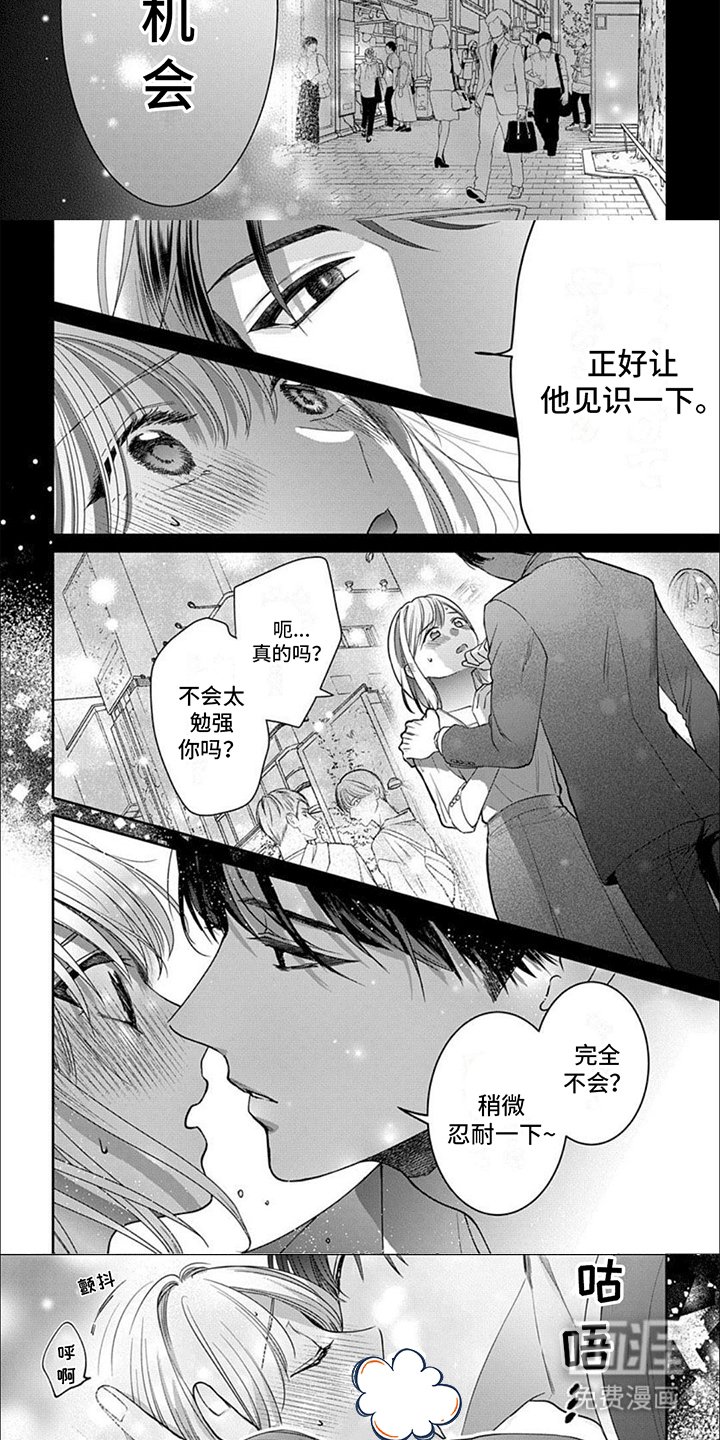 第7章：作战计划