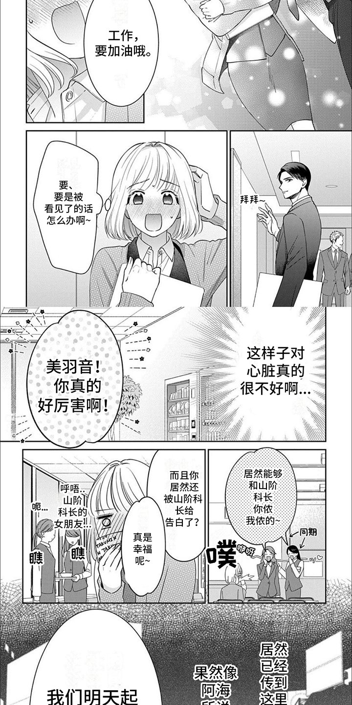第8章：消息传开