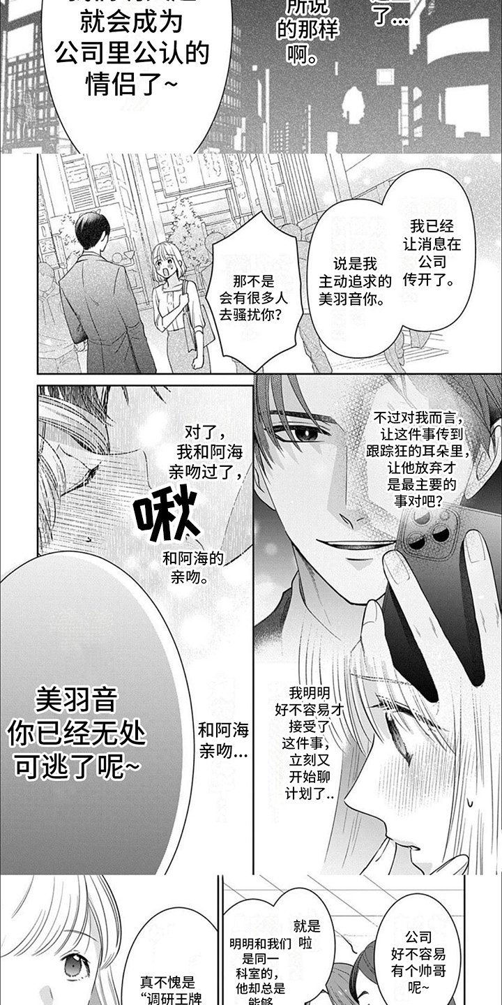 第8章：消息传开