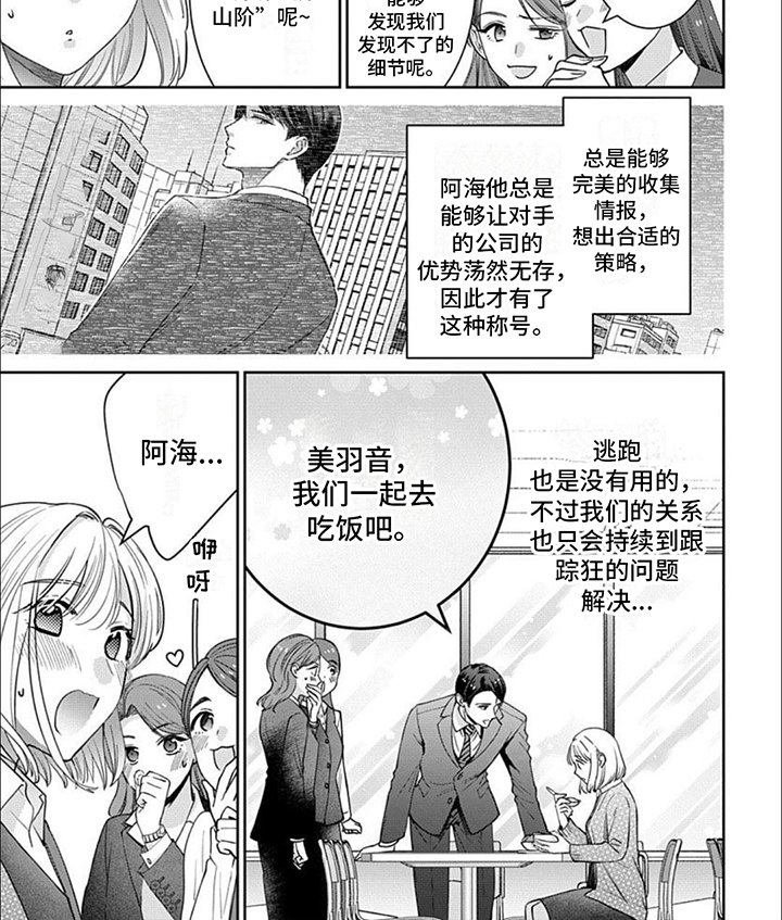 第8章：消息传开