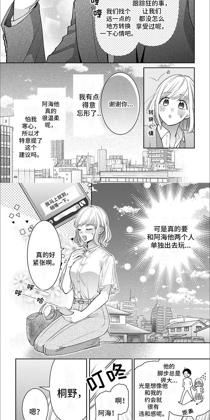 第8章：消息传开
