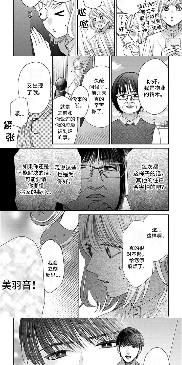 第8章：消息传开