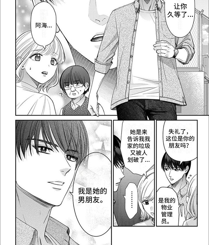第8章：消息传开