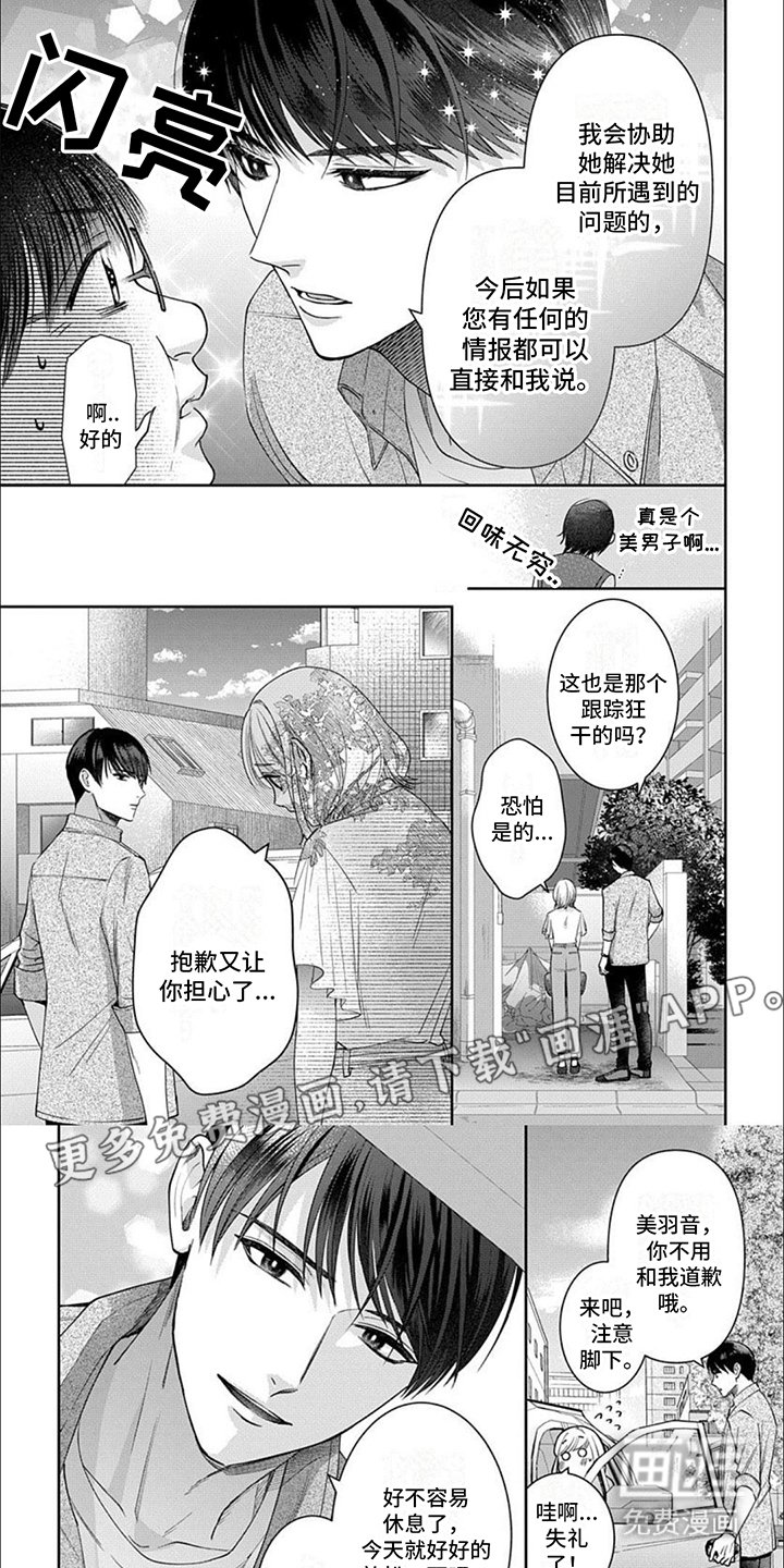 第9章：约会