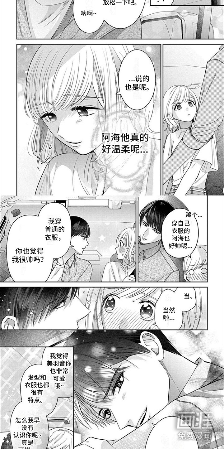 第9章：约会