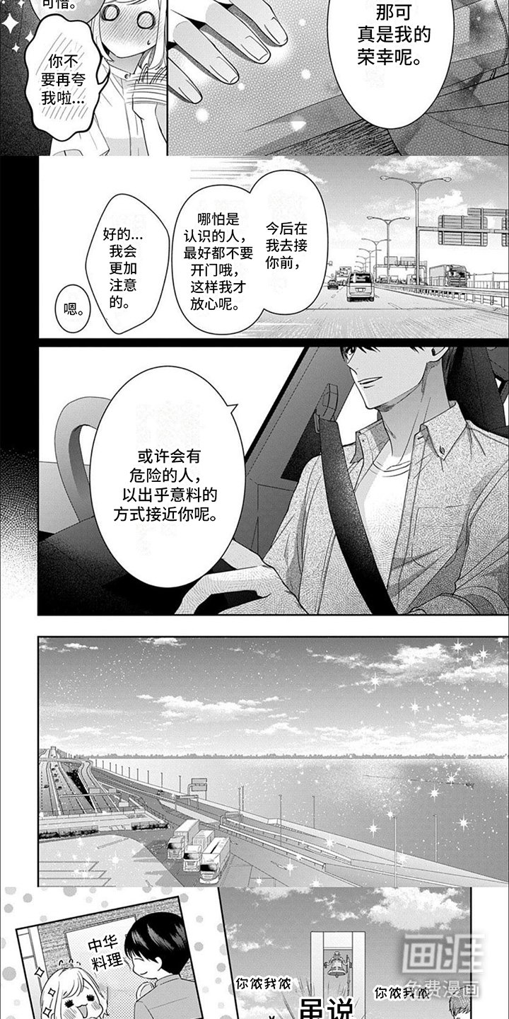 第9章：约会