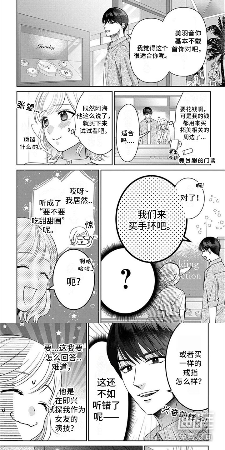 第9章：约会