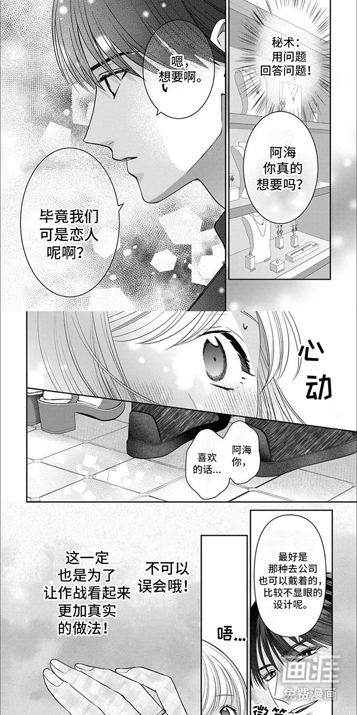 第9章：约会