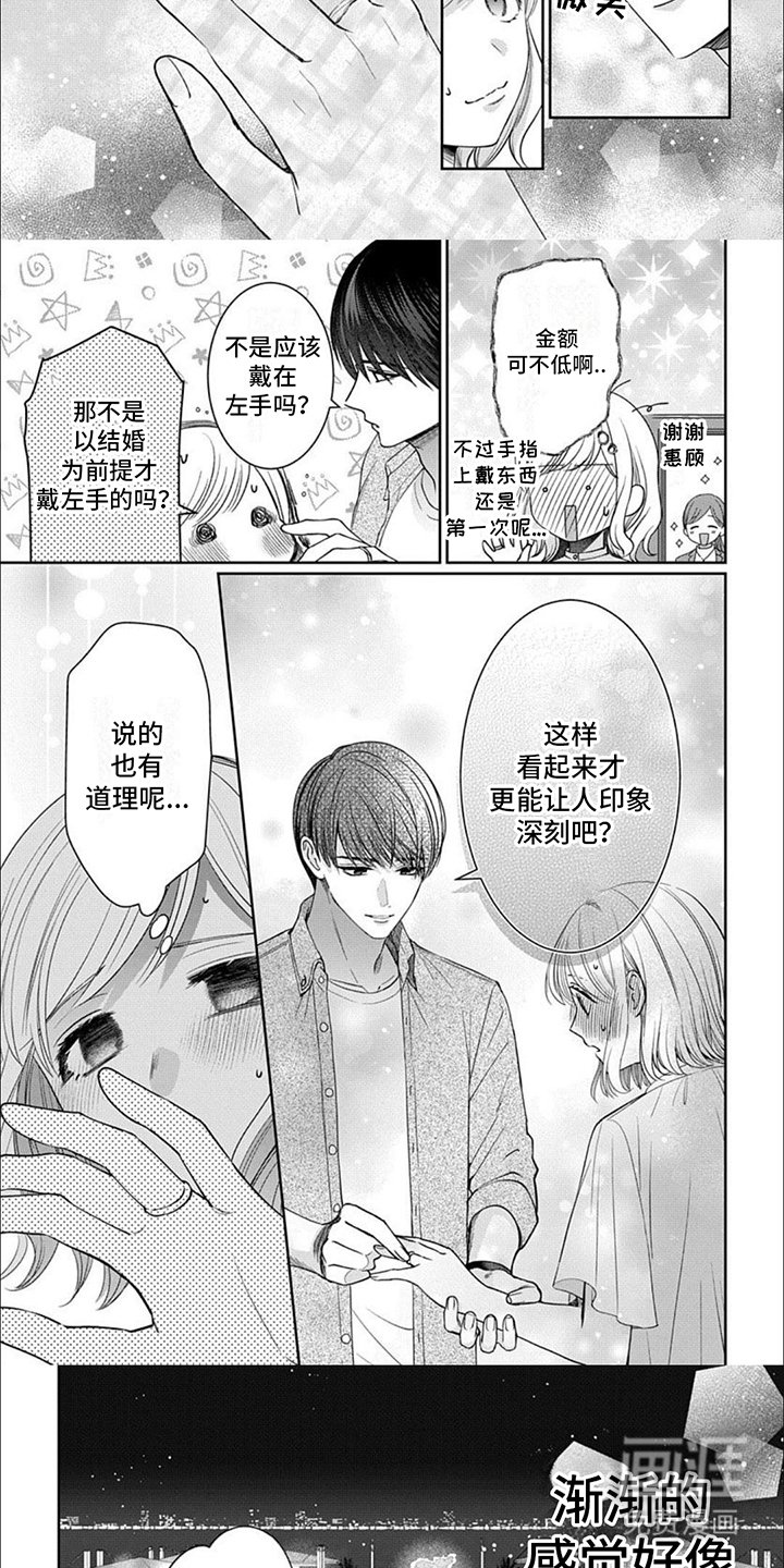 第9章：约会