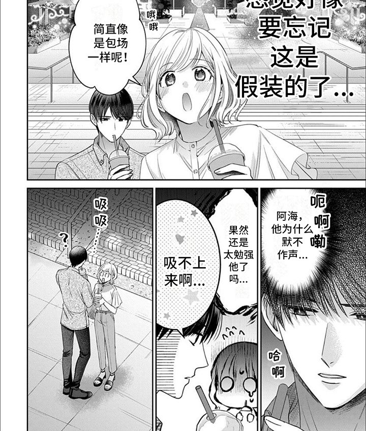 第9章：约会