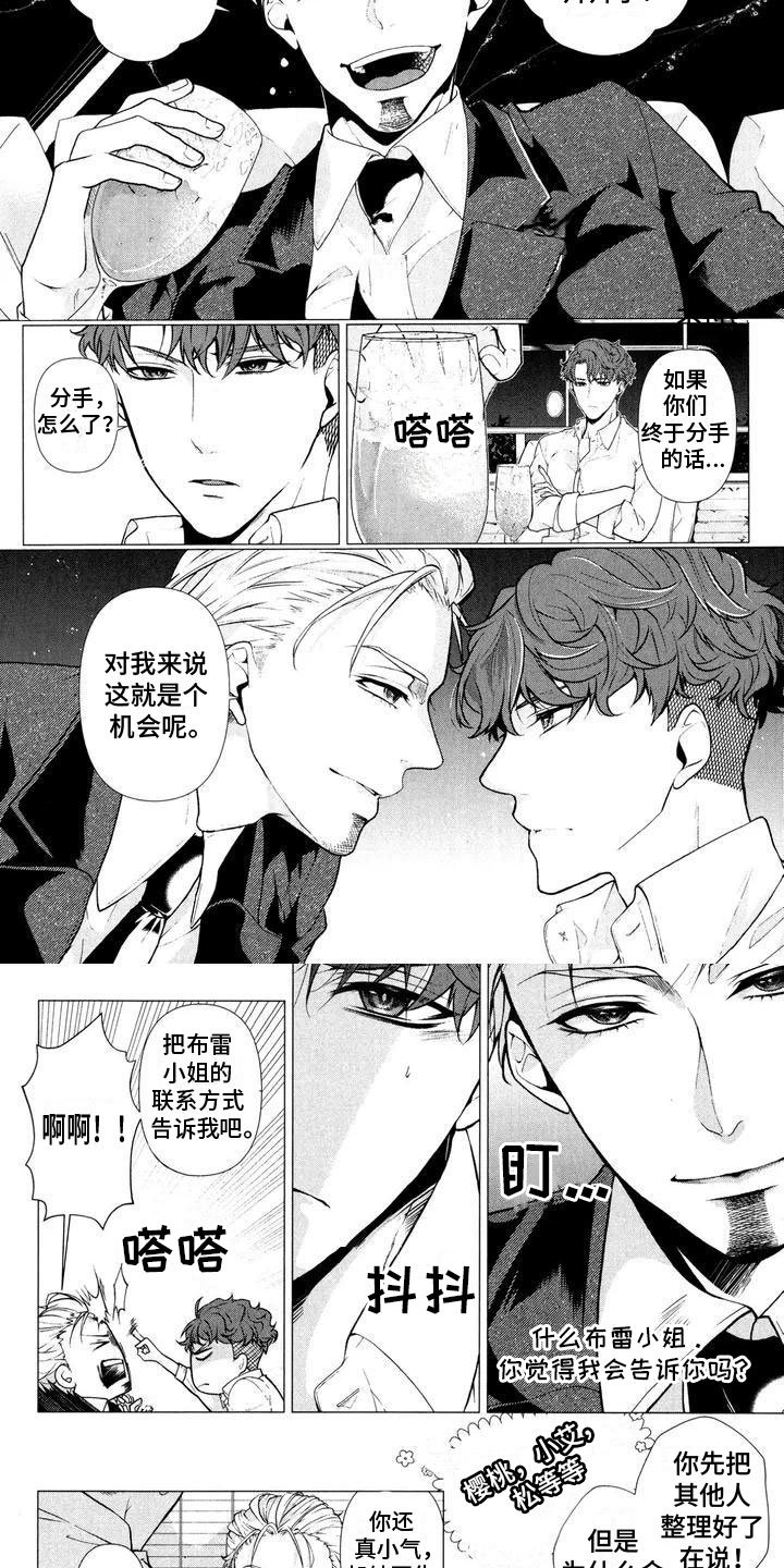 第1章：打错电话