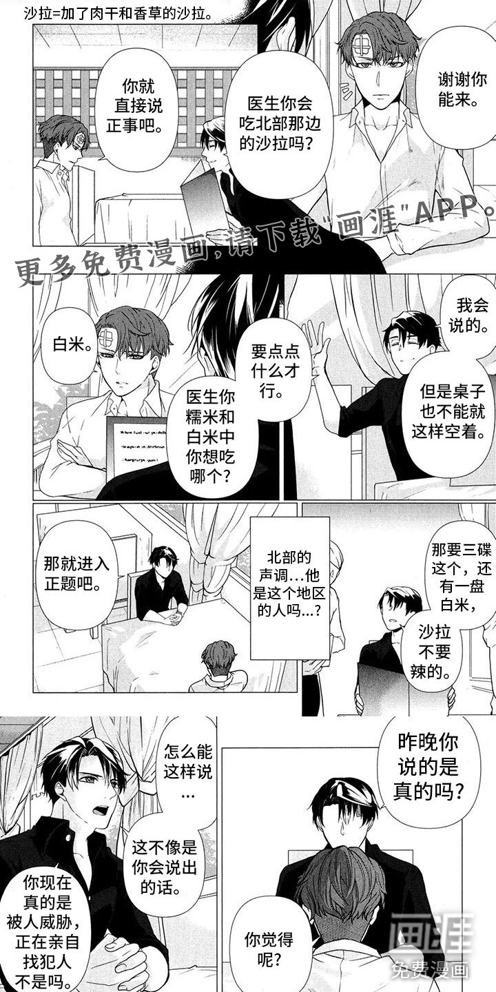 第10章：因为恐惧