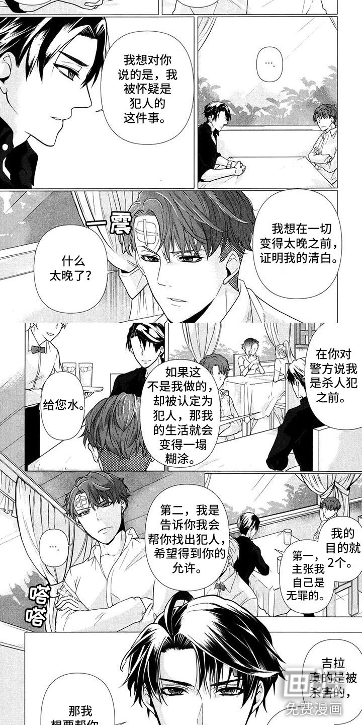 第10章：因为恐惧