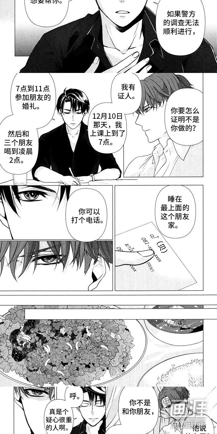 第10章：因为恐惧