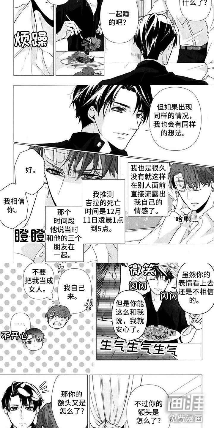 第10章：因为恐惧