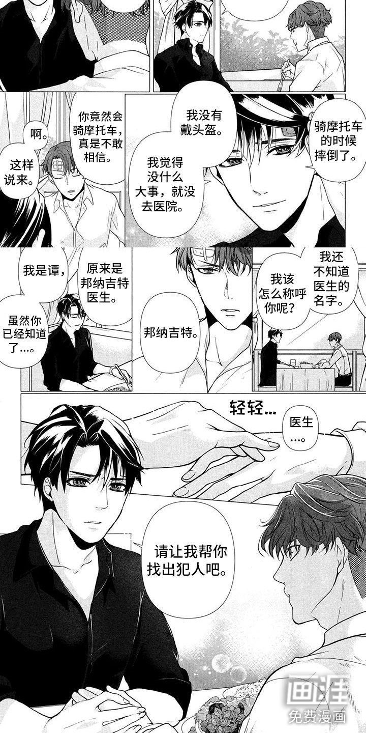 第10章：因为恐惧