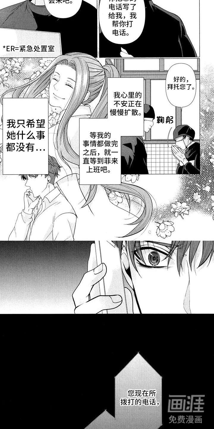 第11章：无法接通