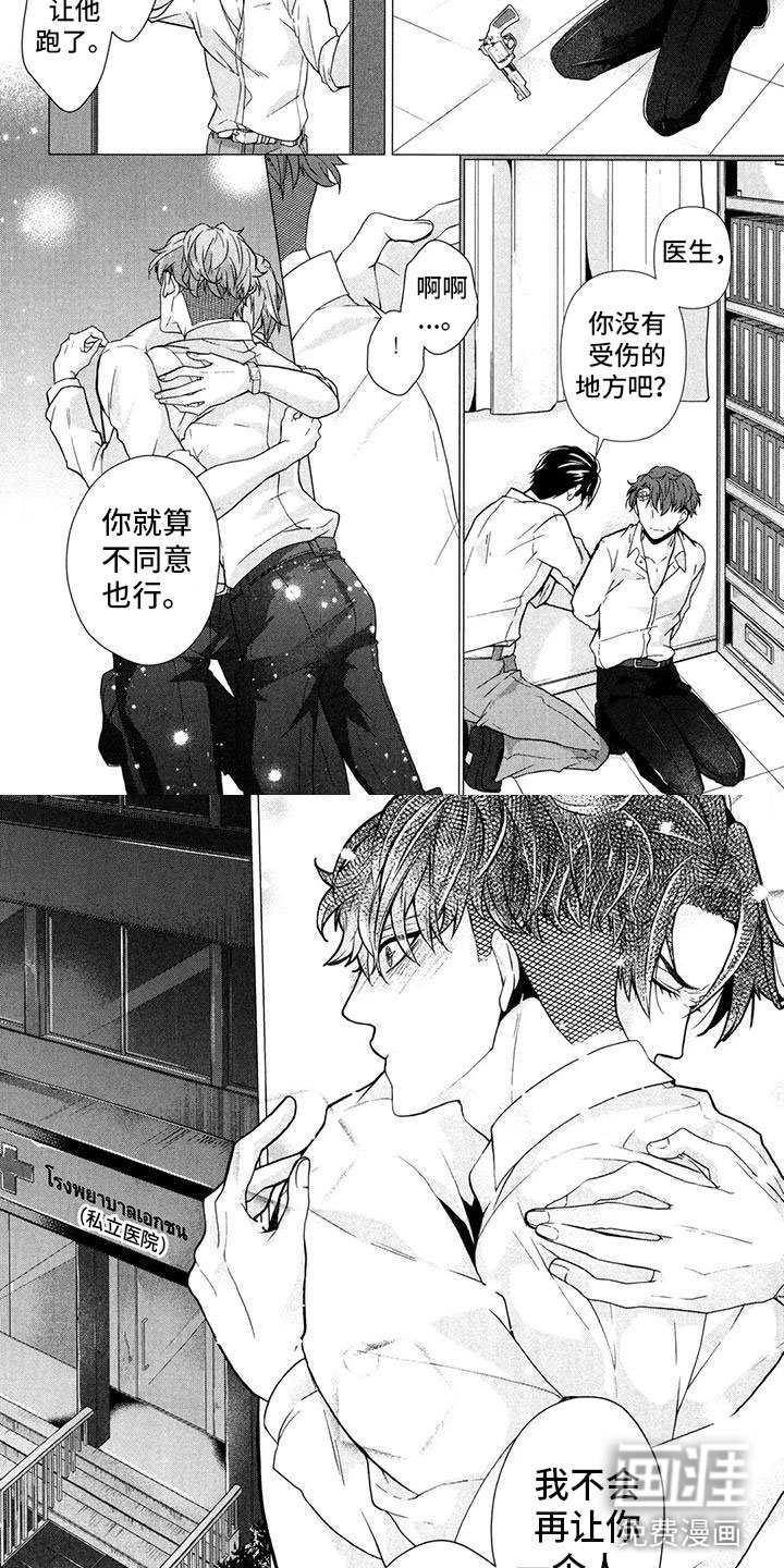 第12章：不让你一个人