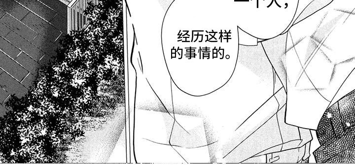 第12章：不让你一个人