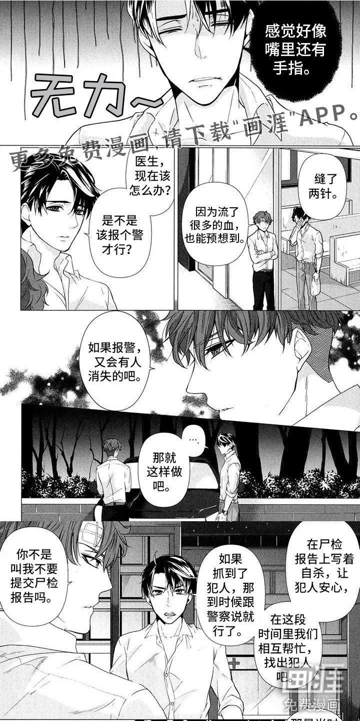 第13章：笑不出来