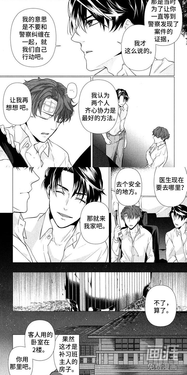 第13章：笑不出来