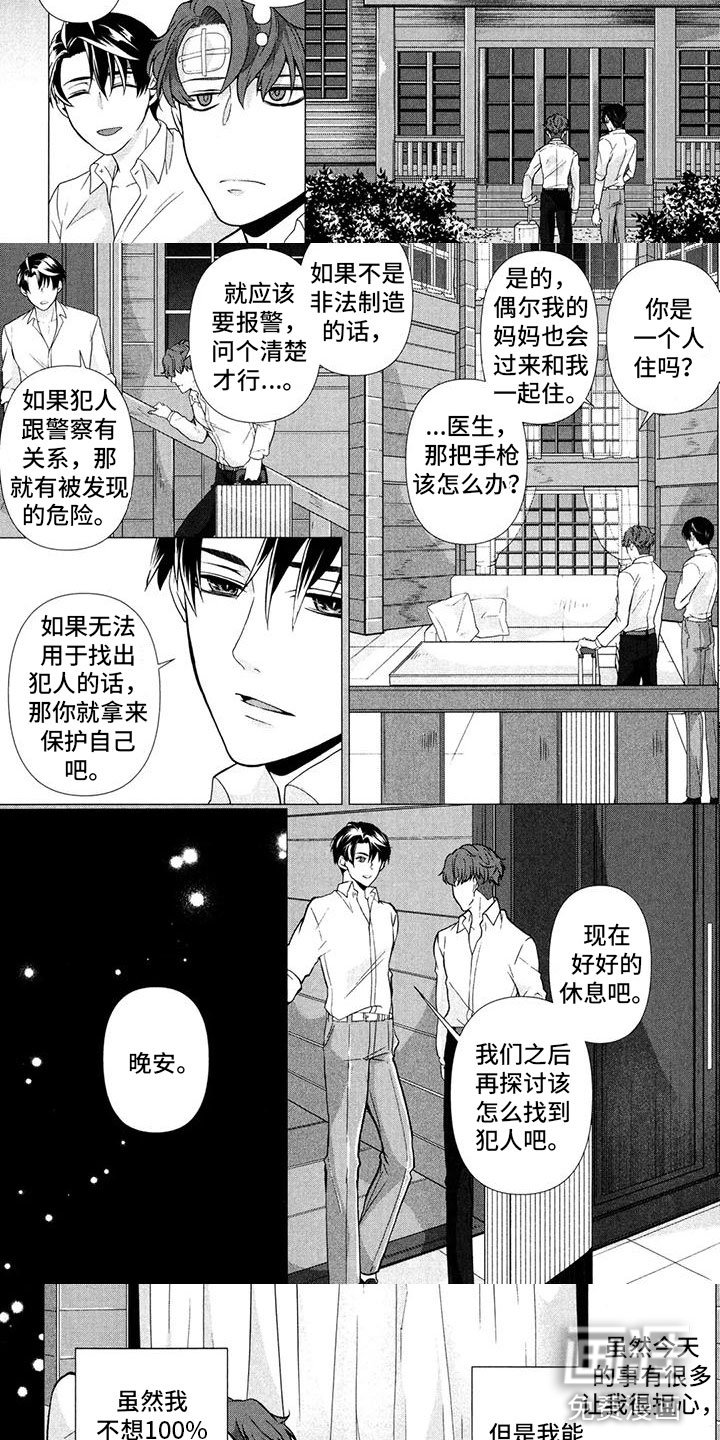 第13章：笑不出来