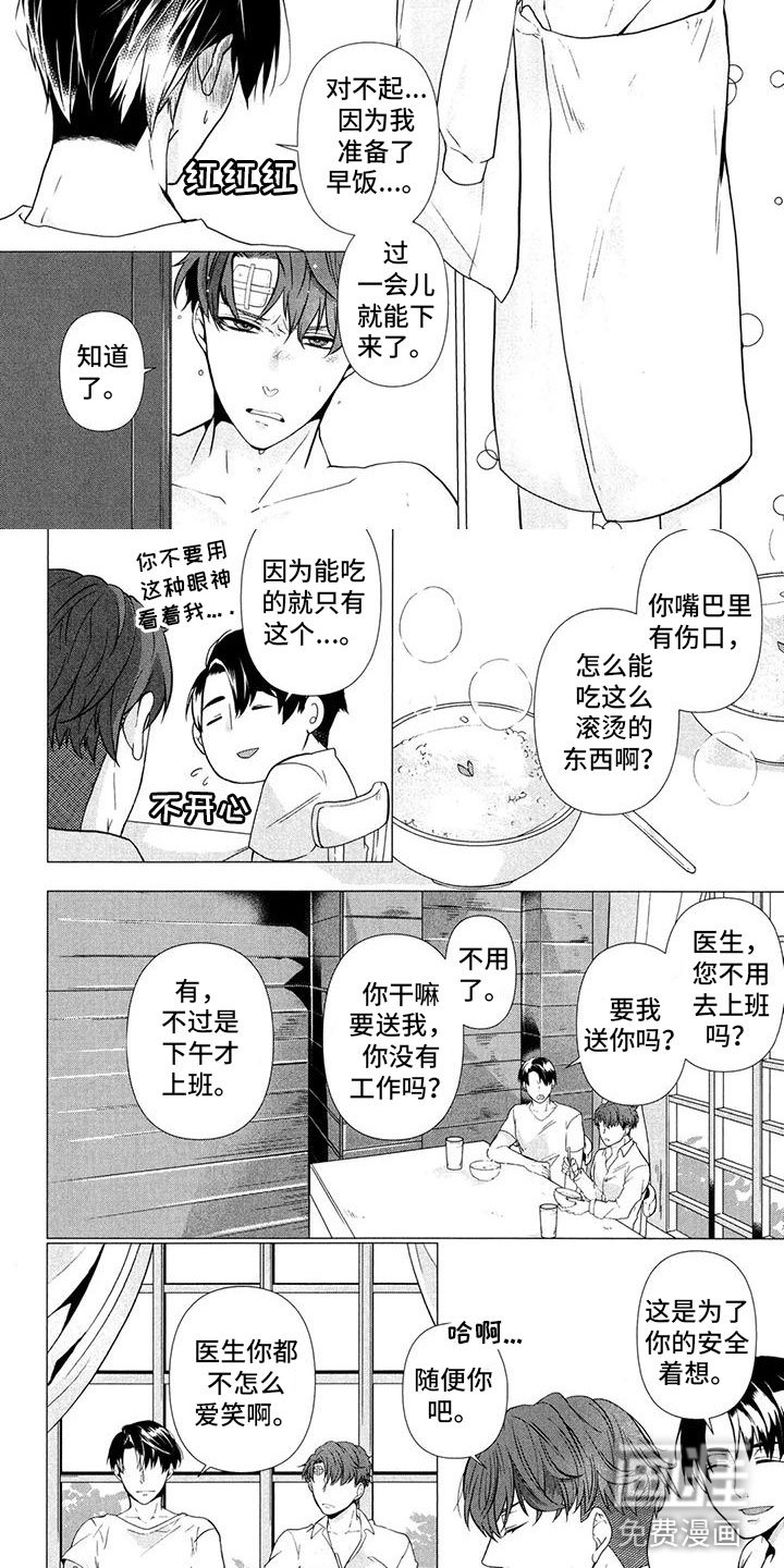 第13章：笑不出来