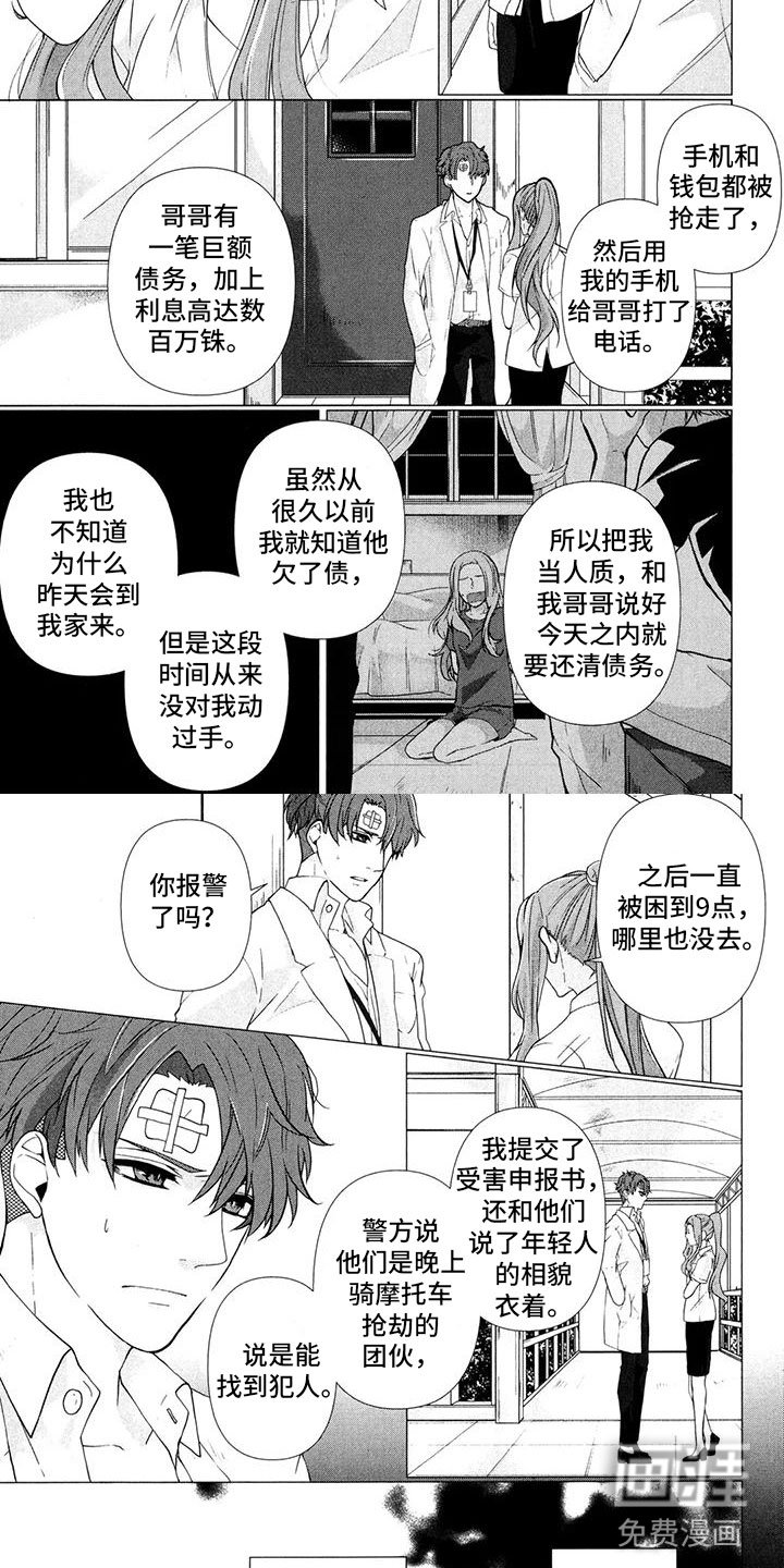 第13章：笑不出来