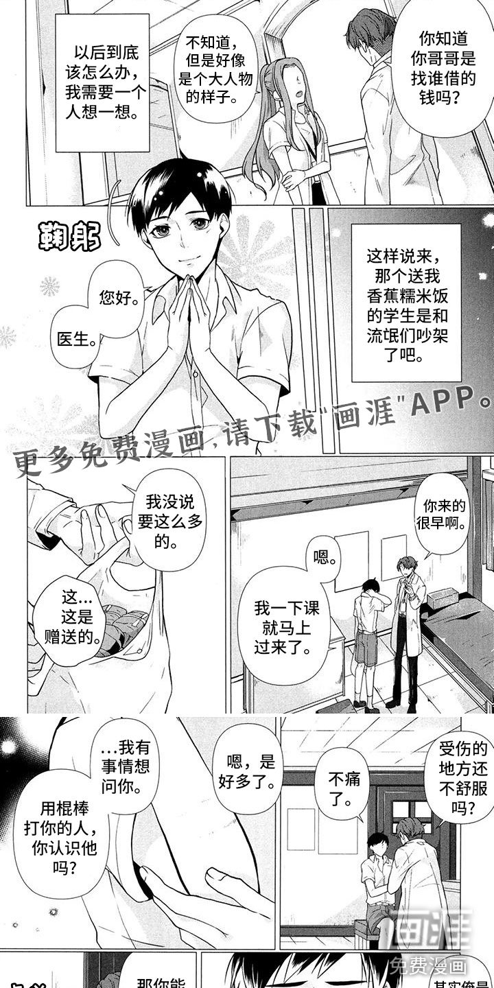 第14章：说谎