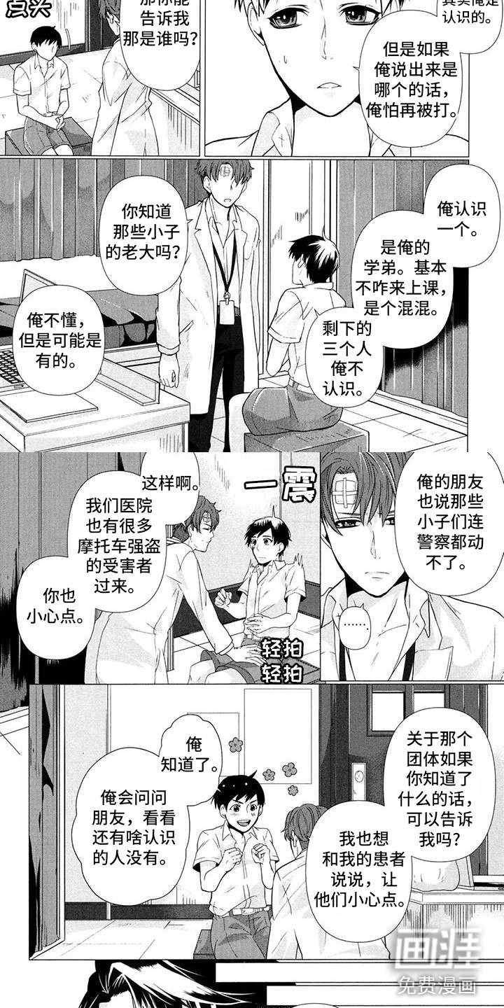 第14章：说谎