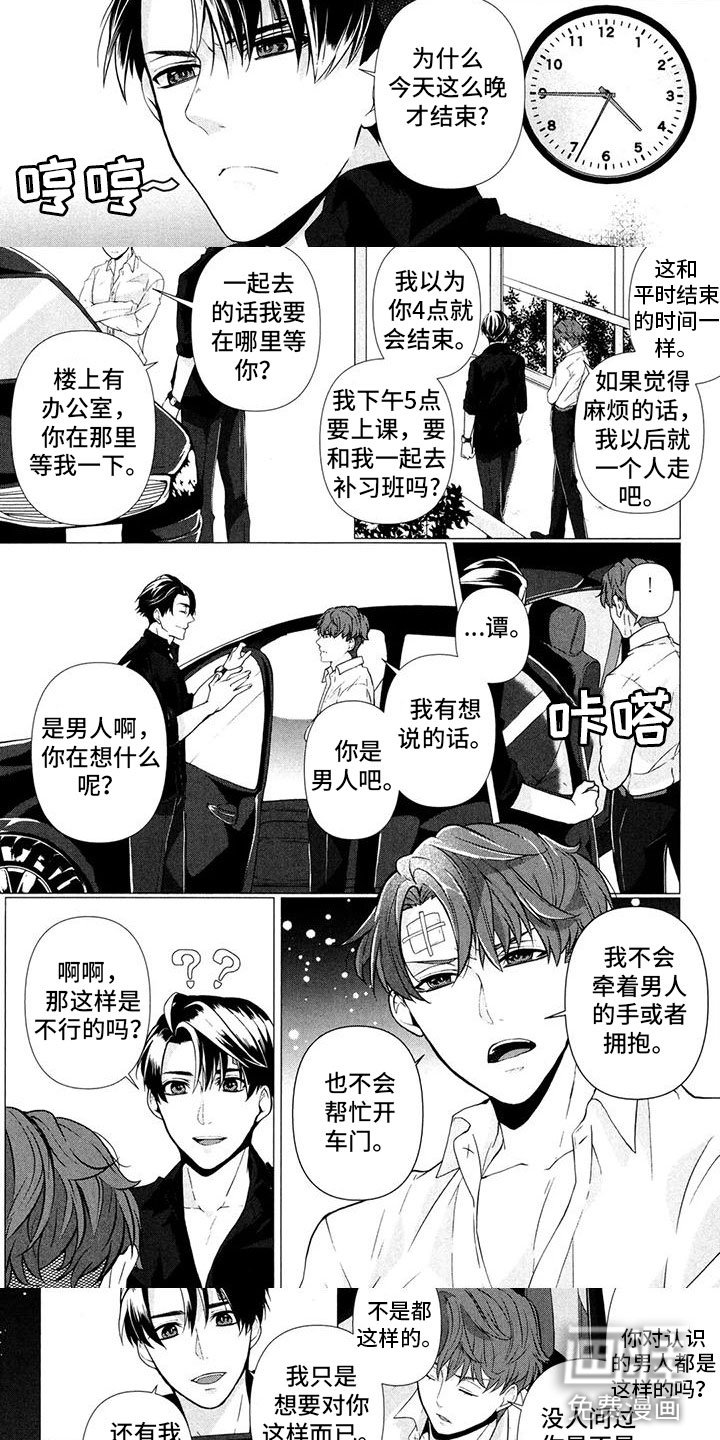 第14章：说谎