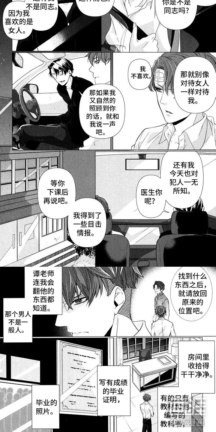 第14章：说谎
