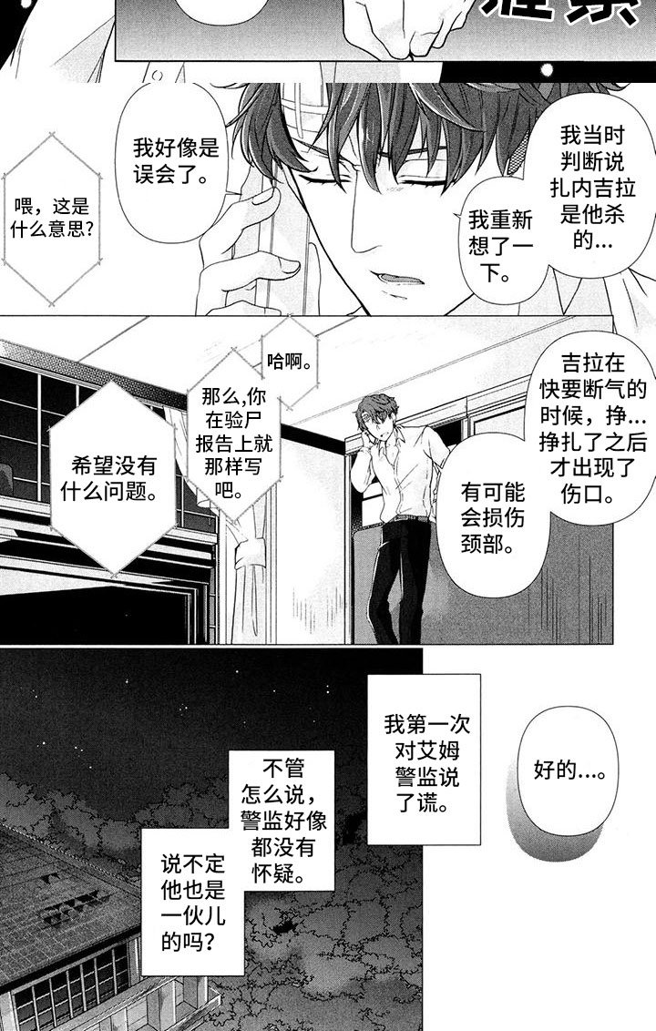 第14章：说谎