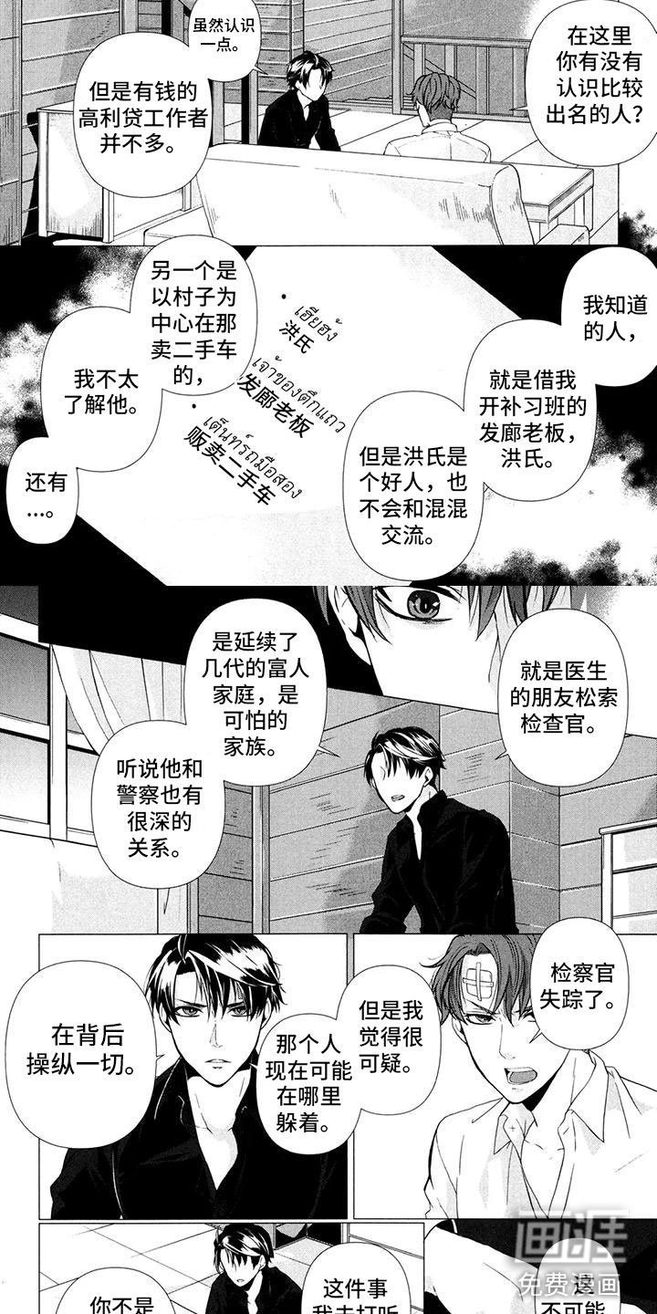 第15章：过错