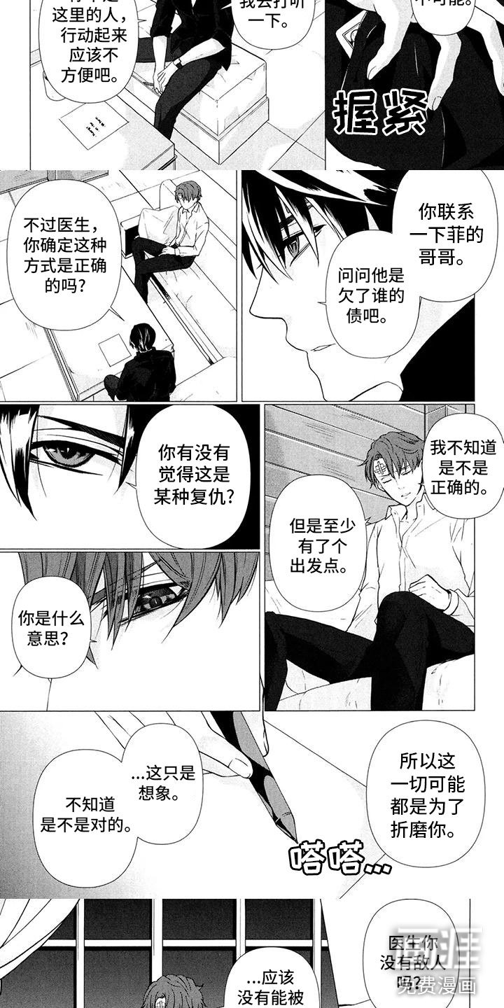 第15章：过错