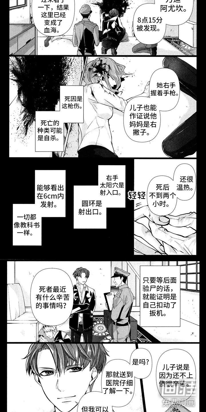 第15章：过错