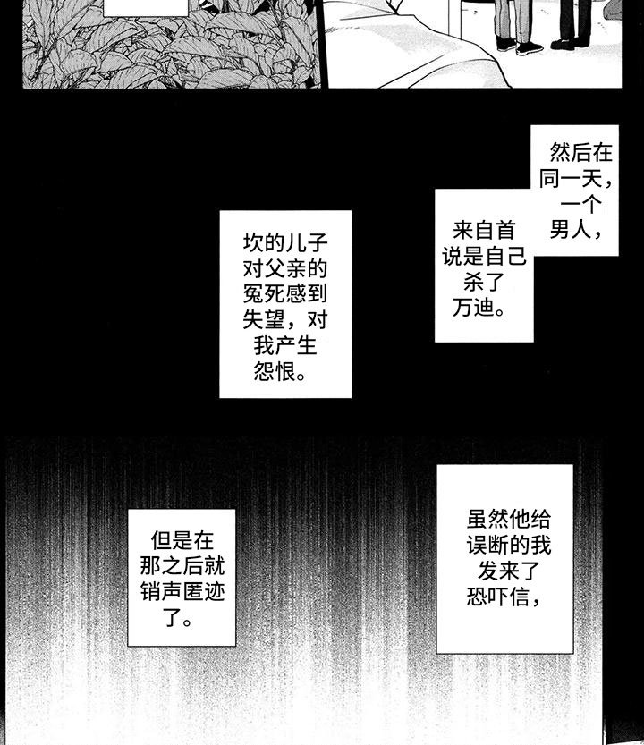 第15章：过错