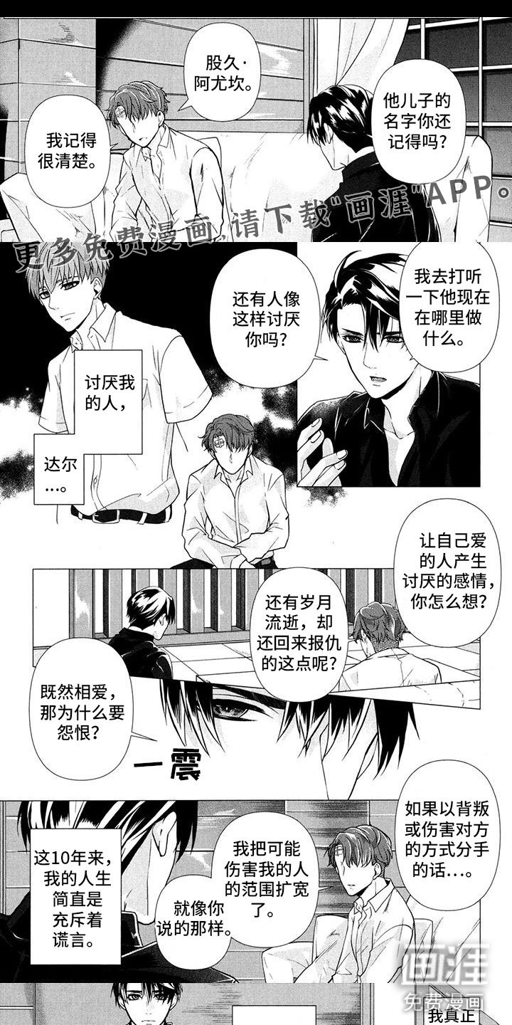 第16章：本能