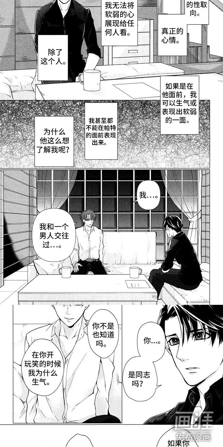 第16章：本能