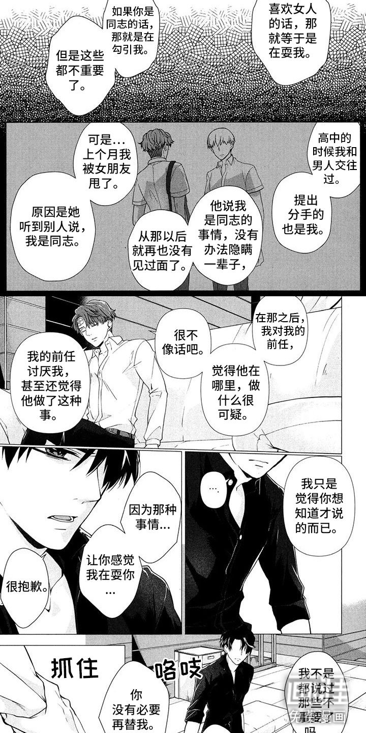 第16章：本能
