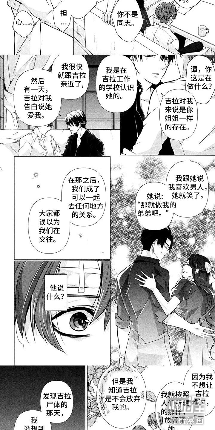 第16章：本能