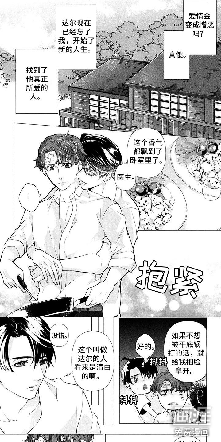 第18章：不想怀疑