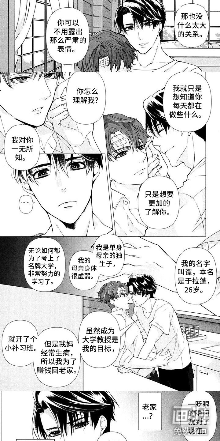 第18章：不想怀疑