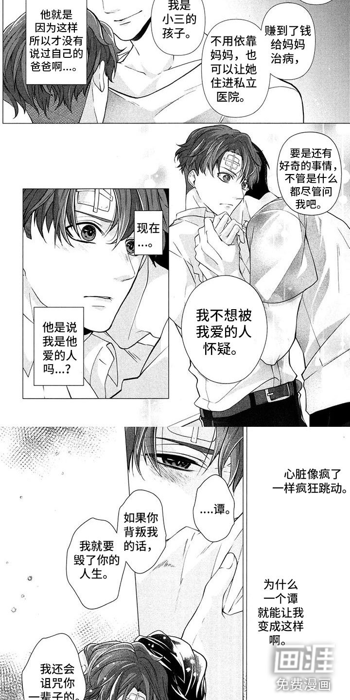 第18章：不想怀疑
